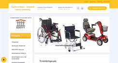 Desktop Screenshot of orthopedika-iatrika.gr